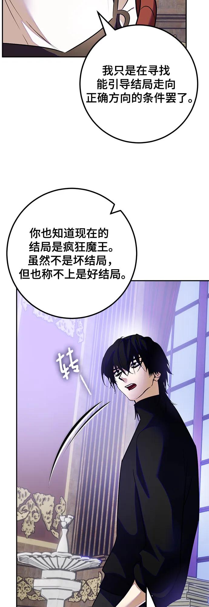 重生最强玩家 - [第188话] 争夺战（3） - 第45张图