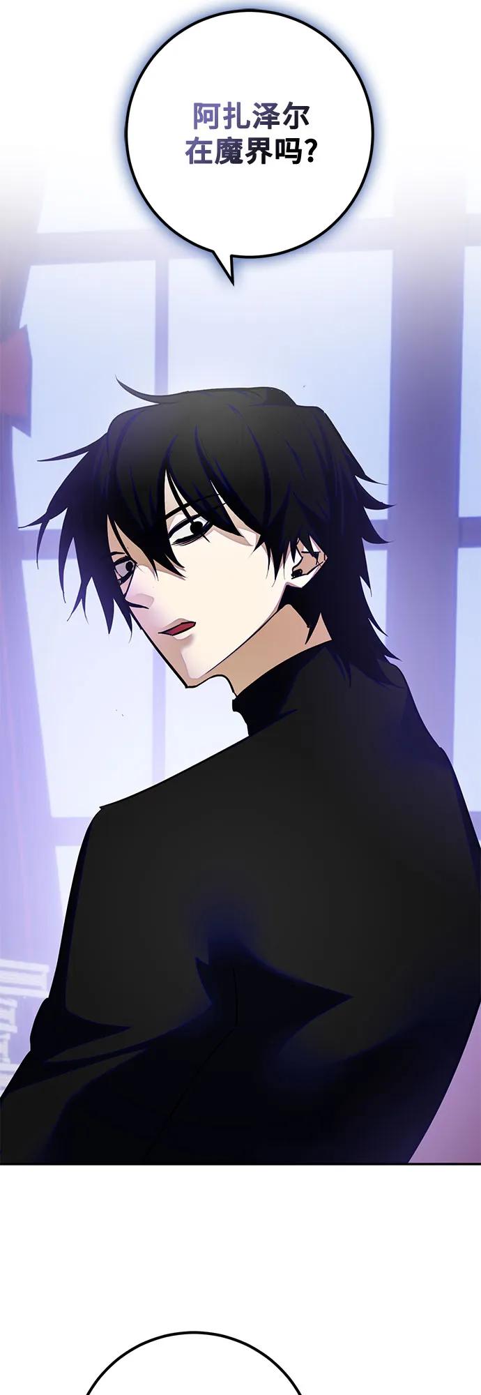 重生最强玩家 - [第188话] 争夺战（3） - 第36张图