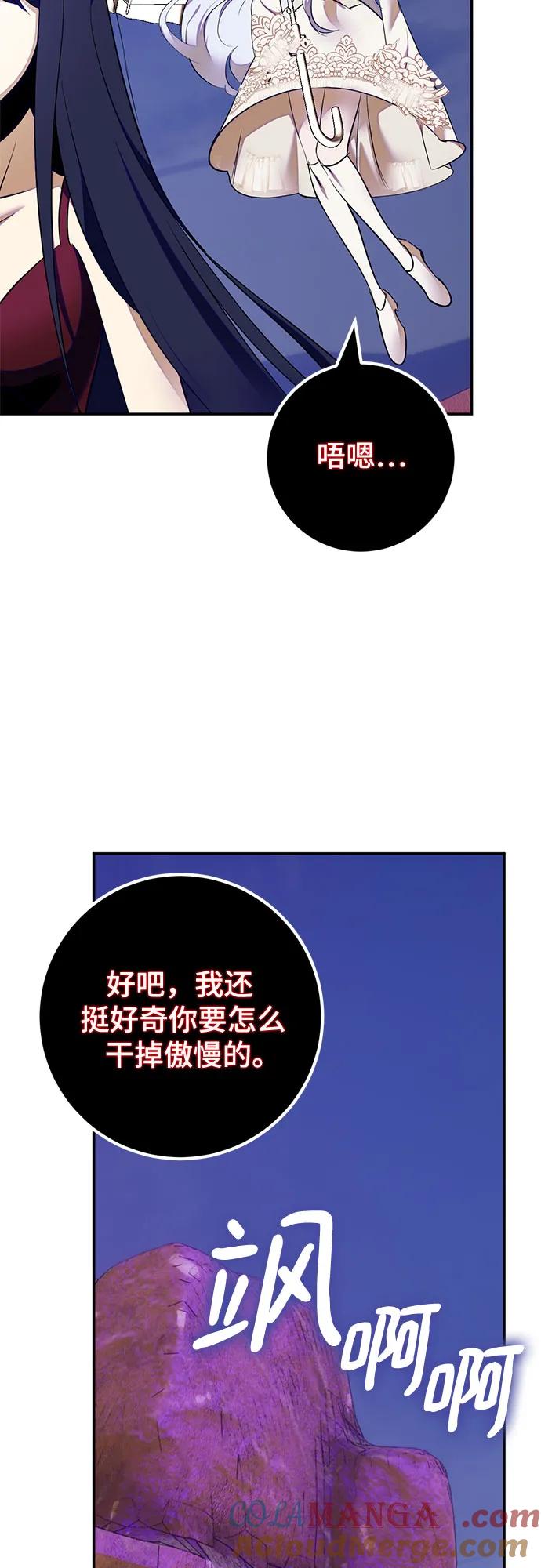 重生最强玩家 - [第190话] 钥匙的考验（2） - 第7张图