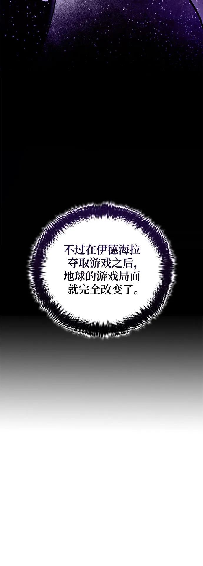 重生最强玩家 - [第190话] 钥匙的考验（2） - 第26张图