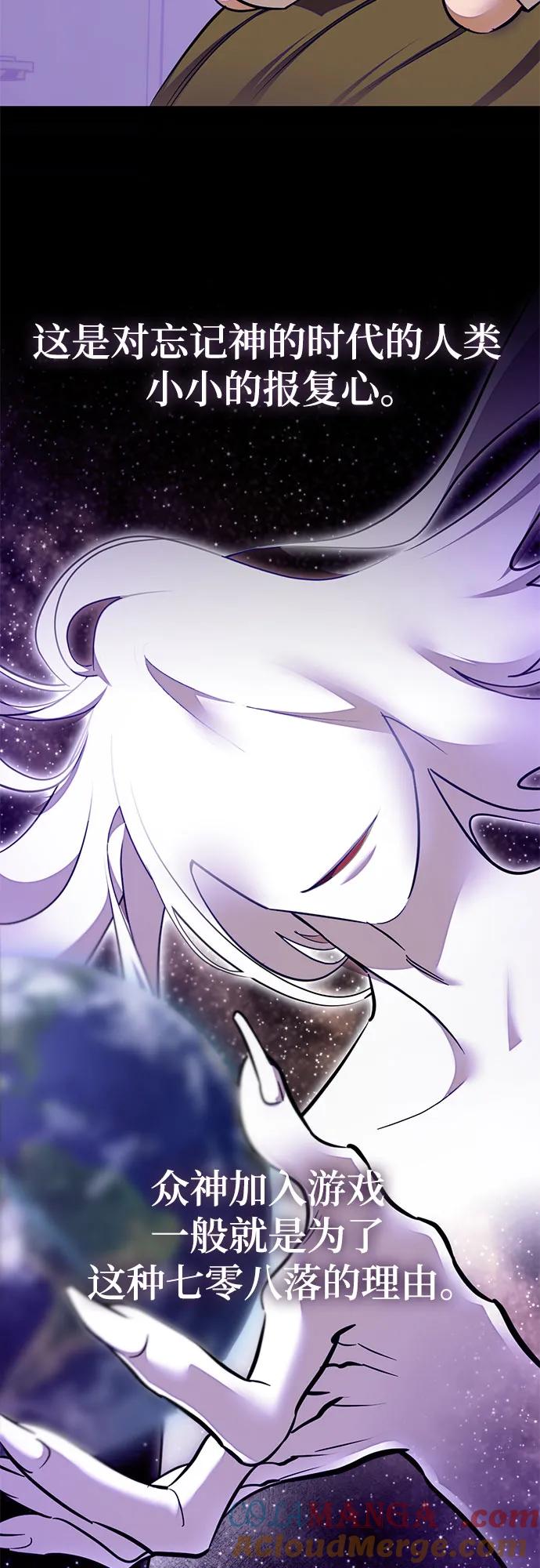 重生最强玩家 - [第190话] 钥匙的考验（2） - 第25张图