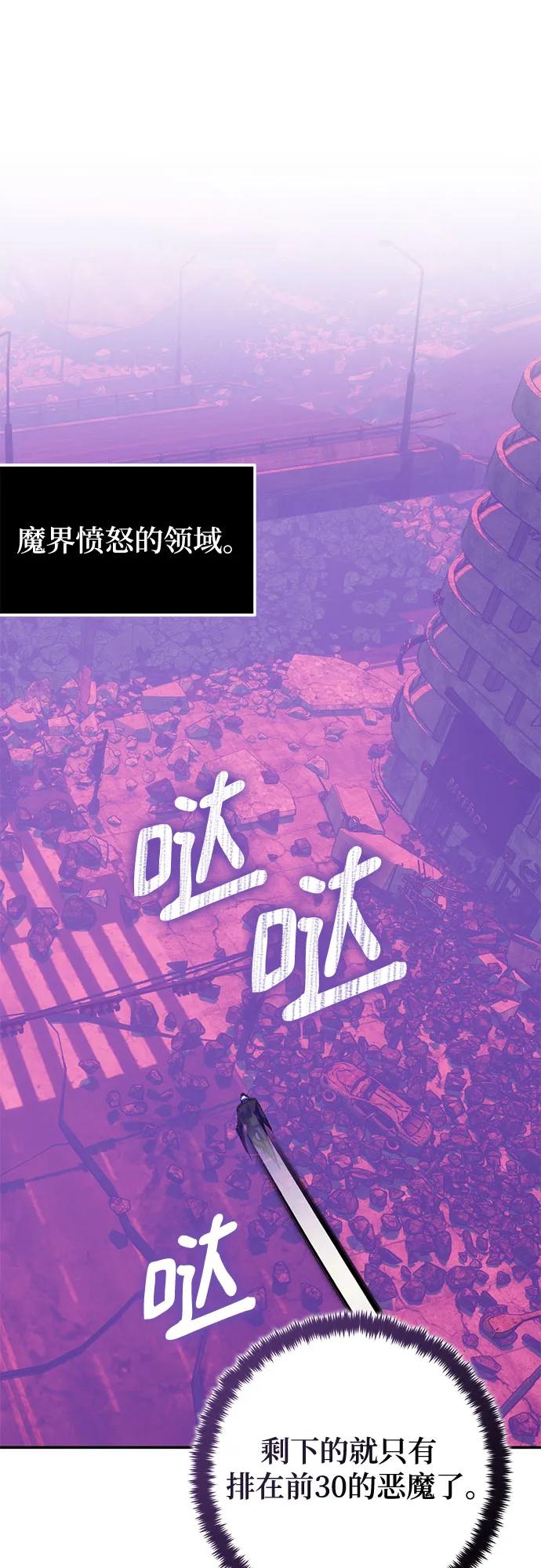 重生最强玩家 - [第190话] 钥匙的考验（2） - 第35张图