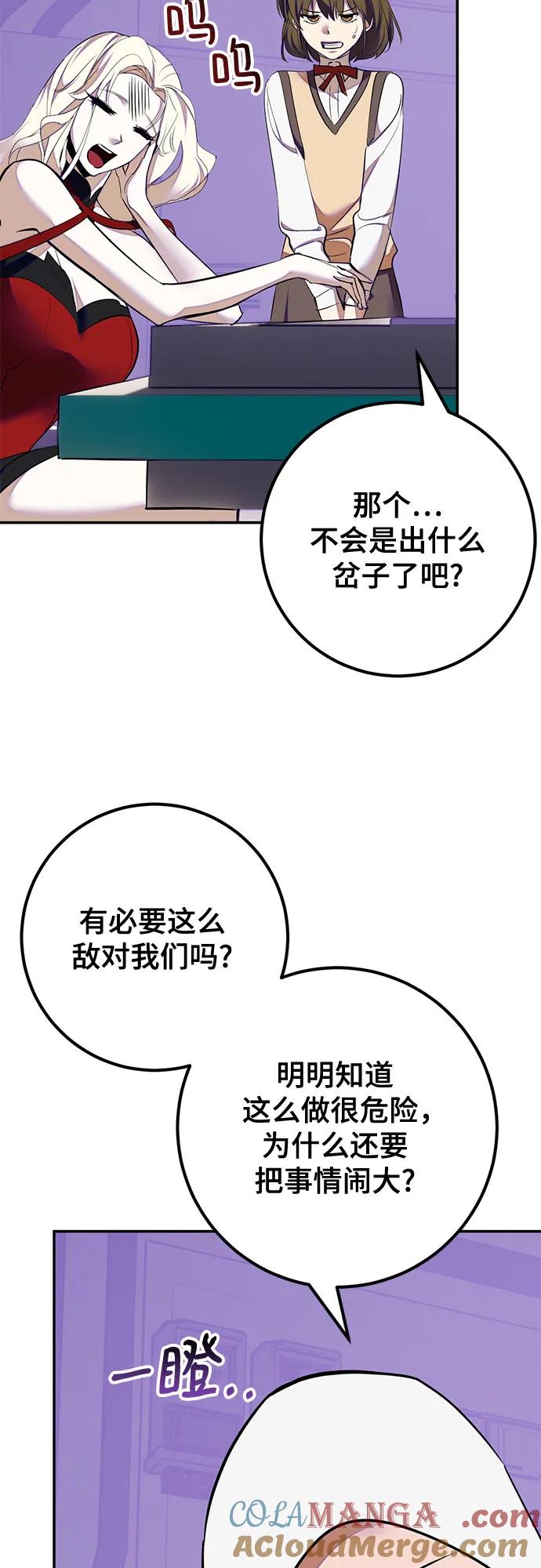 重生最强玩家 - [第190话] 钥匙的考验（2） - 第22张图