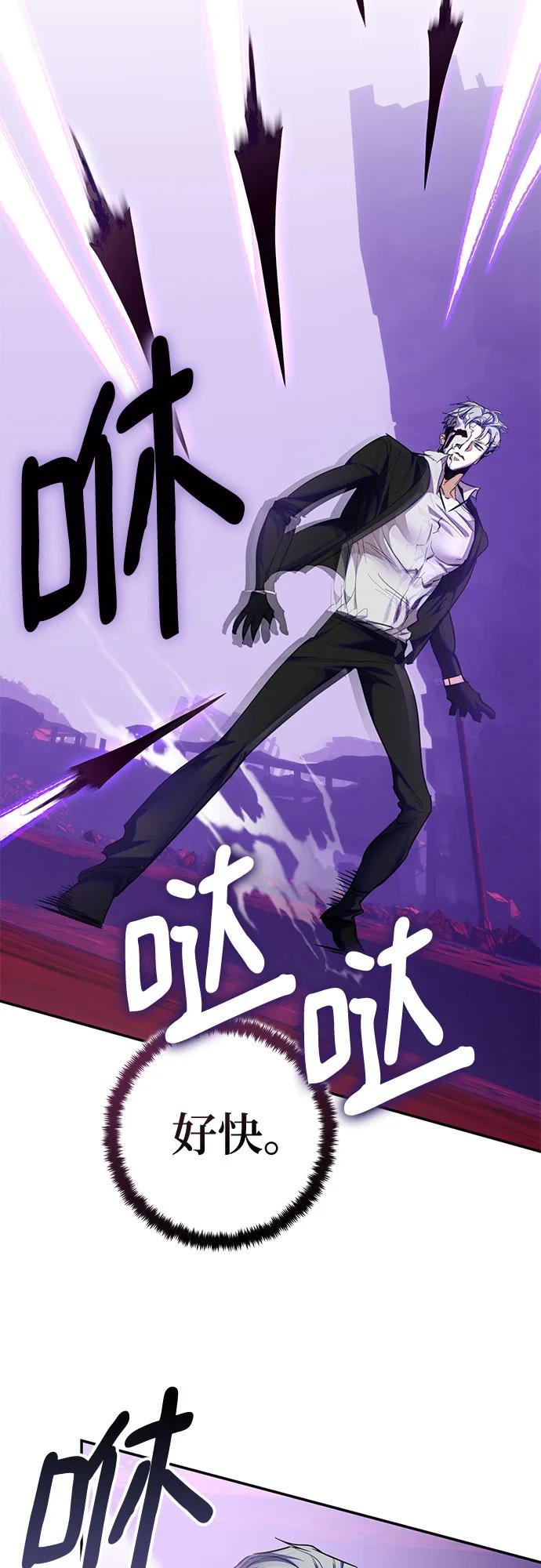 重生最强玩家 - [第190话] 钥匙的考验（2） - 第41张图