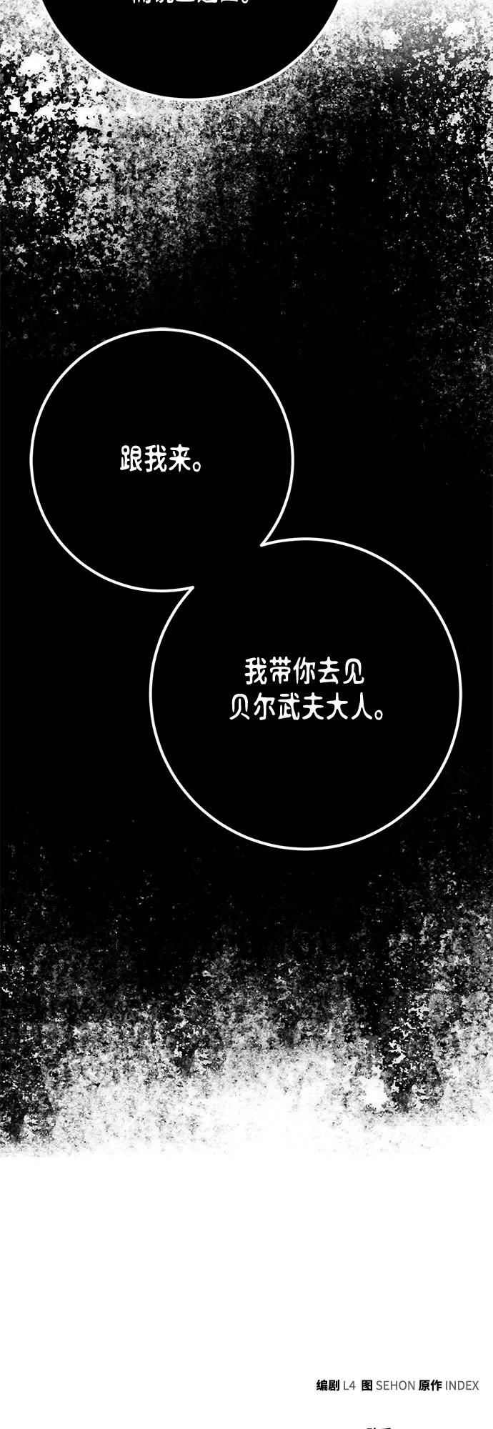 重生最强玩家 - [第190话] 钥匙的考验（2） - 第69张图