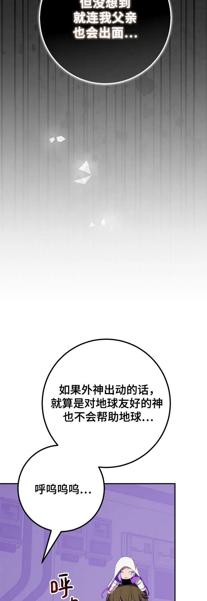 重生最强玩家 - [第190话] 钥匙的考验（2） - 第21张图