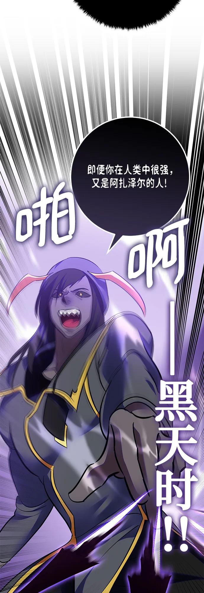 重生最强玩家 - [第190话] 钥匙的考验（2） - 第47张图