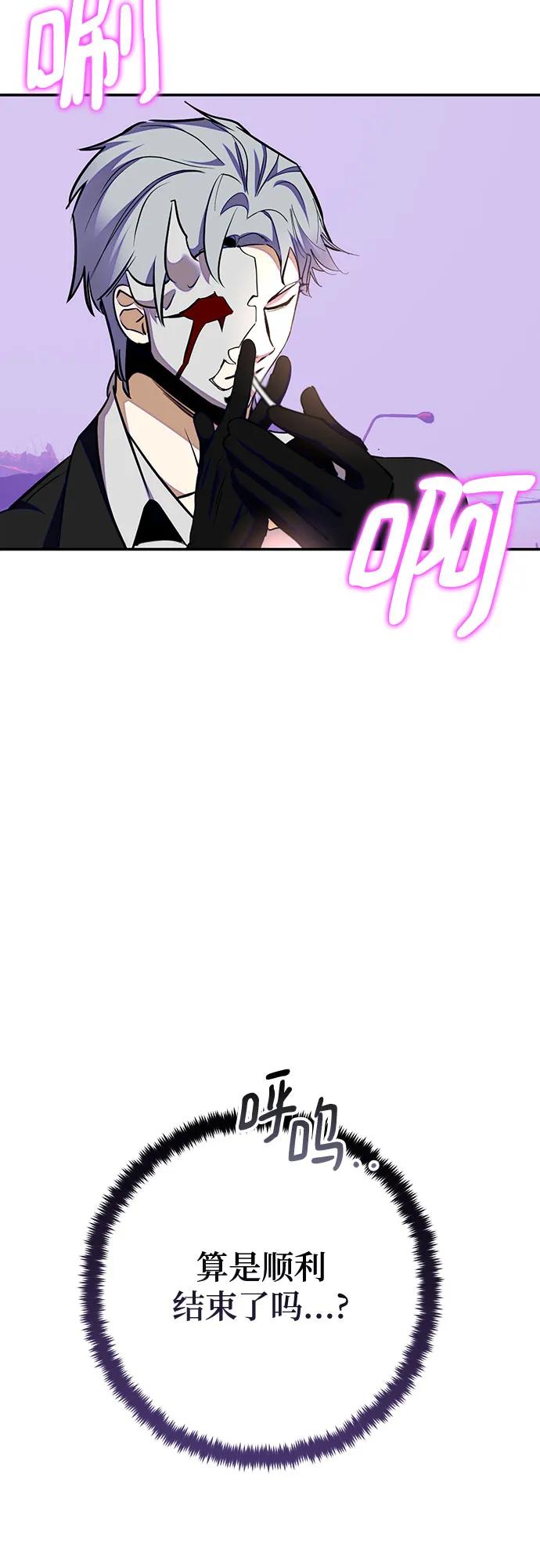 重生最强玩家 - [第190话] 钥匙的考验（2） - 第60张图