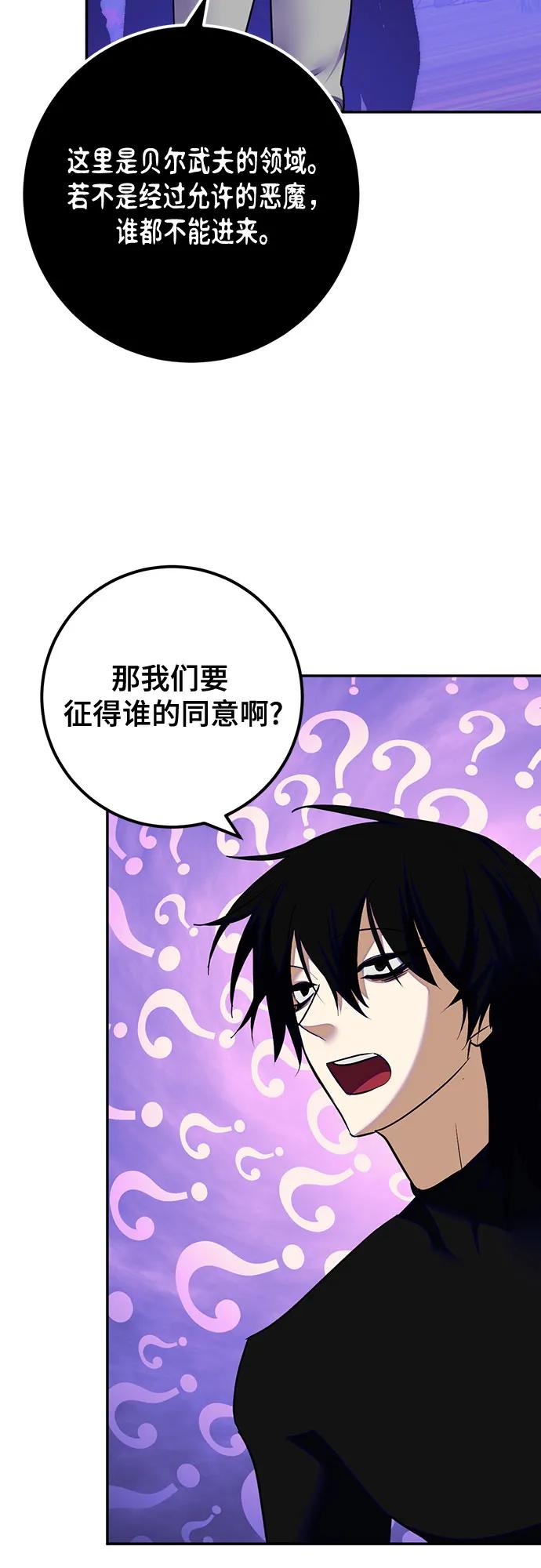 重生最强玩家 - [第190话] 钥匙的考验（2） - 第63张图