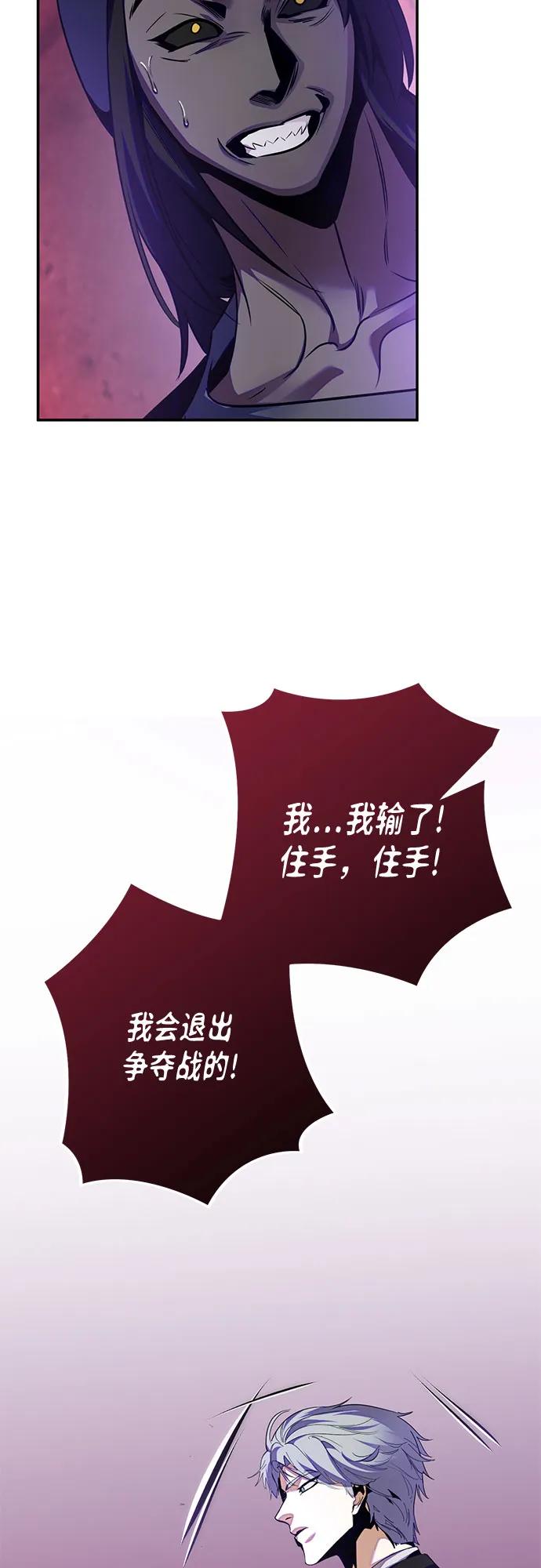 重生最强玩家 - [第190话] 钥匙的考验（2） - 第56张图