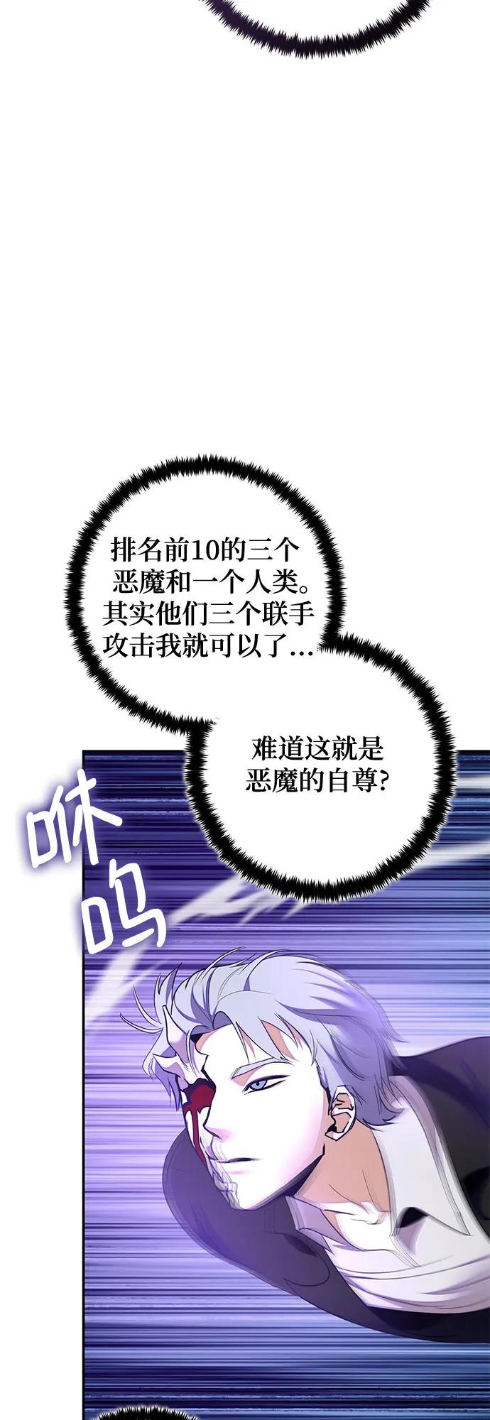 重生最强玩家 - [第190话] 钥匙的考验（2） - 第36张图