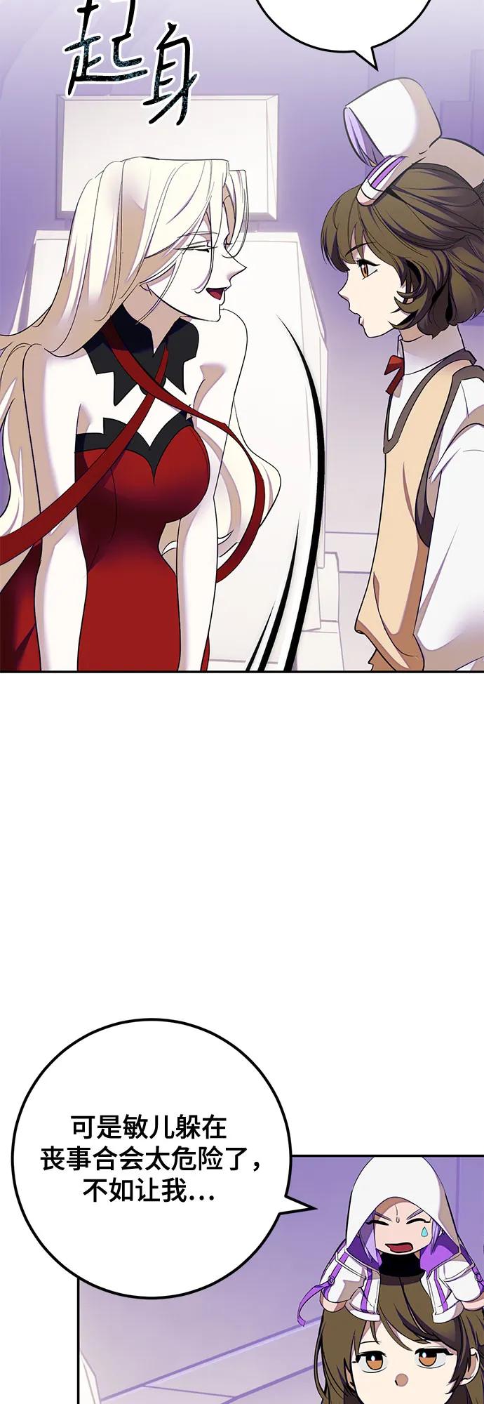 重生最强玩家 - [第190话] 钥匙的考验（2） - 第30张图