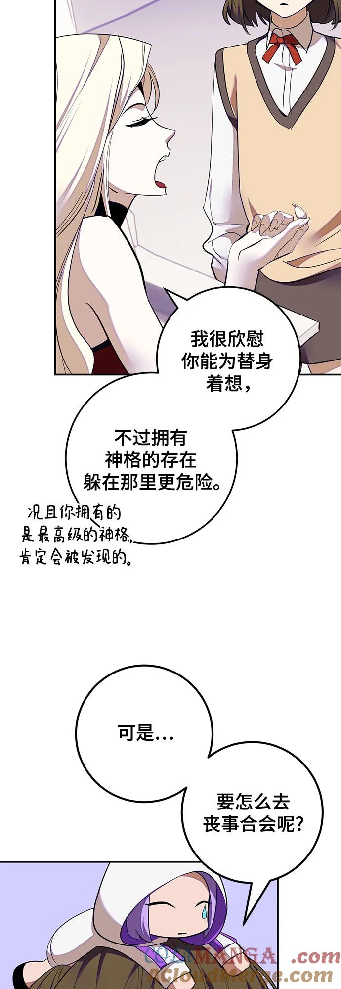 重生最强玩家 - [第190话] 钥匙的考验（2） - 第31张图