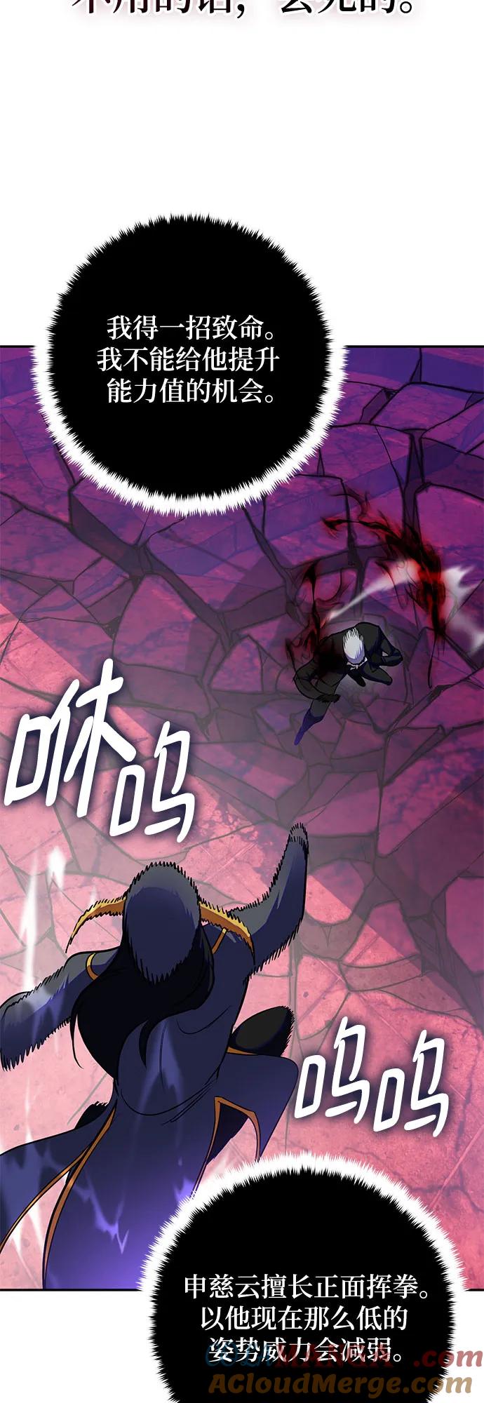 重生最强玩家 - [第190话] 钥匙的考验（2） - 第46张图