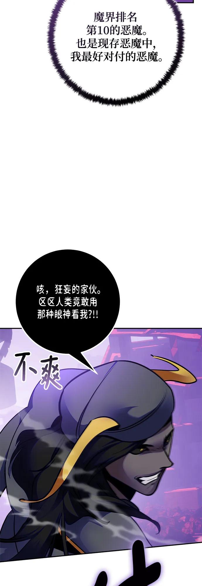 重生最强玩家 - [第190话] 钥匙的考验（2） - 第39张图