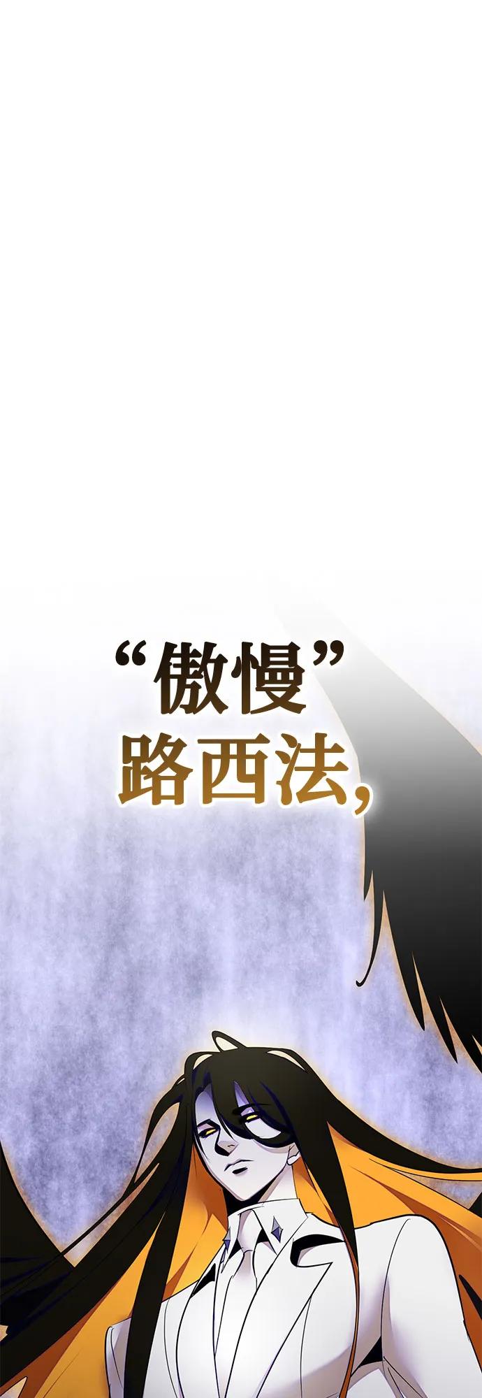 重生最强玩家 - [第190话] 钥匙的考验（2） - 第2张图