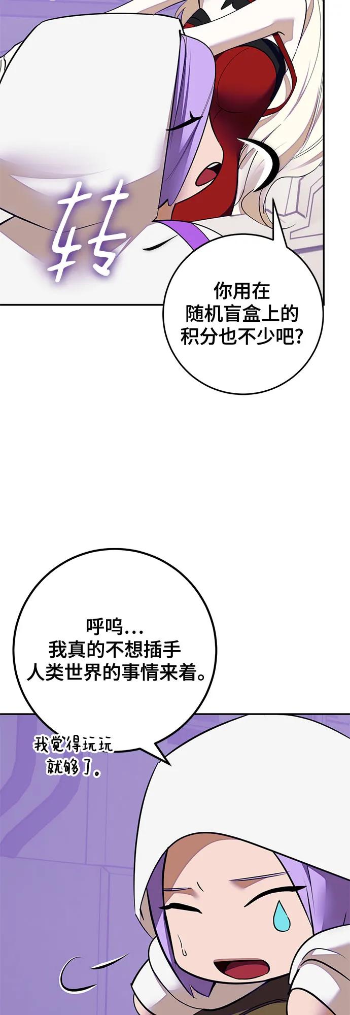 重生最强玩家 - [第190话] 钥匙的考验（2） - 第24张图