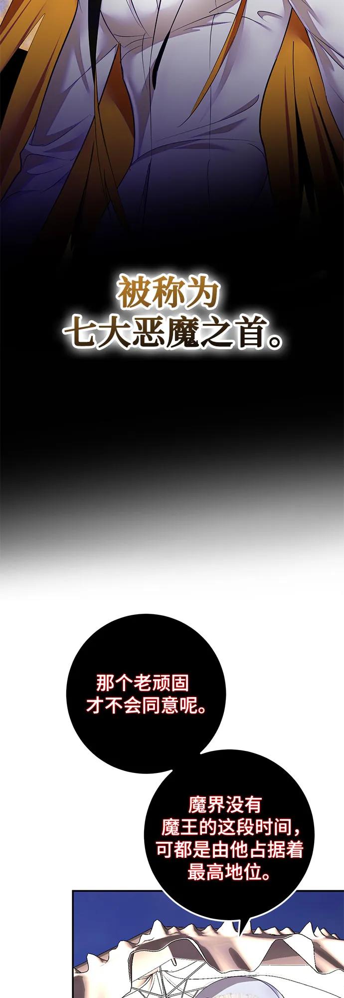 重生最强玩家 - [第190话] 钥匙的考验（2） - 第3张图