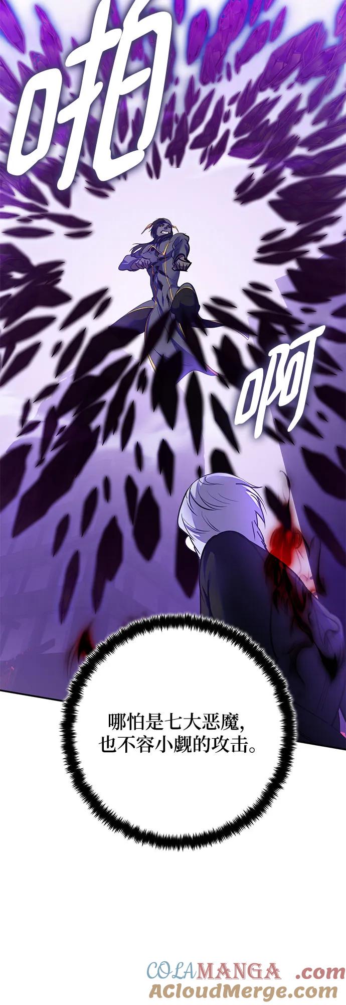 重生最强玩家 - [第190话] 钥匙的考验（2） - 第49张图