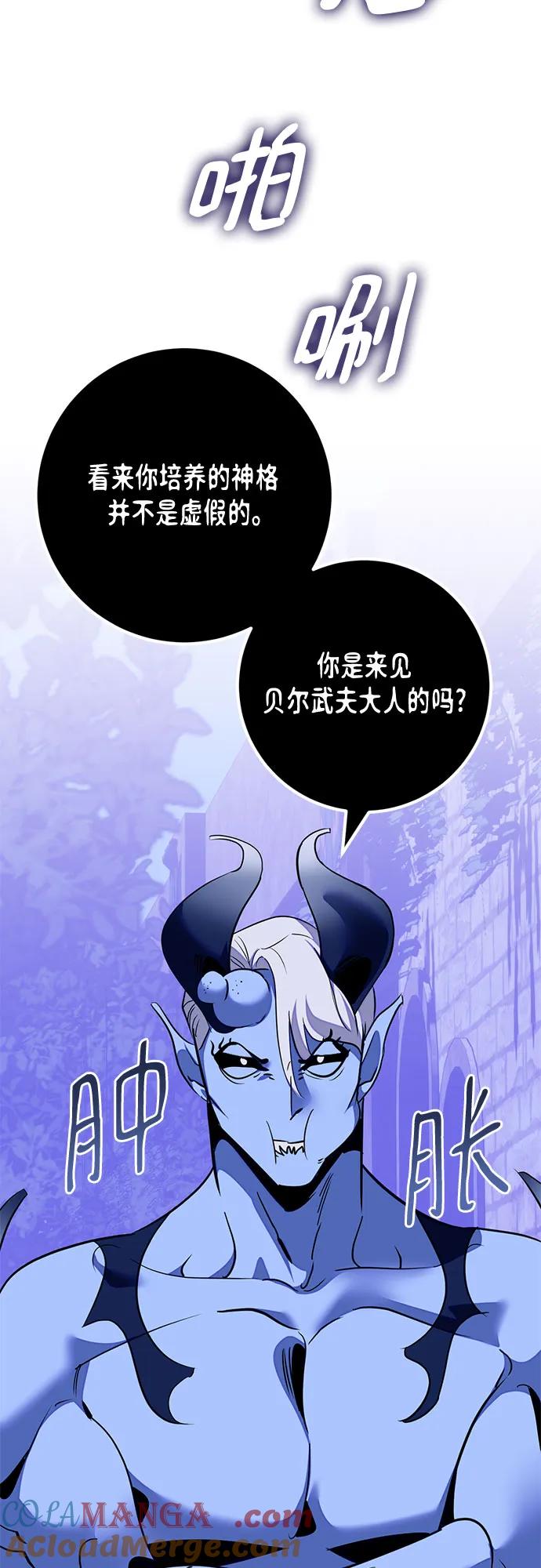 重生最强玩家 - [第190话] 钥匙的考验（2） - 第67张图