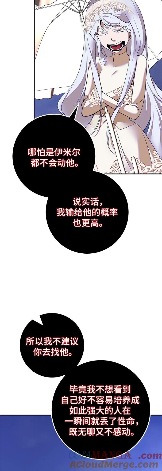 重生最强玩家 - [第190话] 钥匙的考验（2） - 第4张图