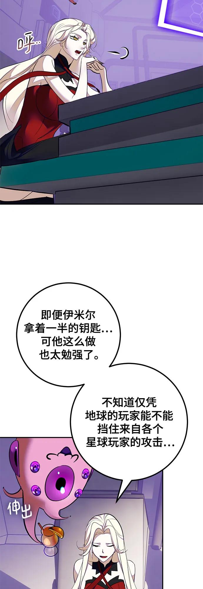 重生最强玩家 - [第190话] 钥匙的考验（2） - 第17张图