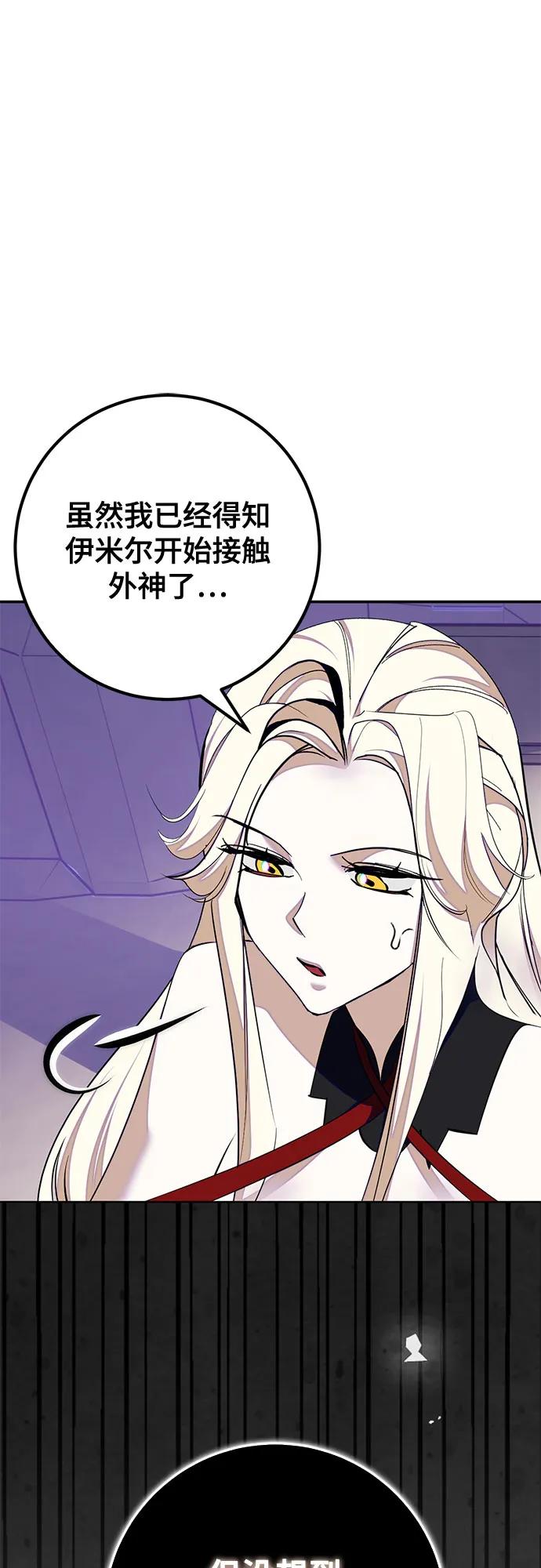 重生最强玩家 - [第190话] 钥匙的考验（2） - 第20张图