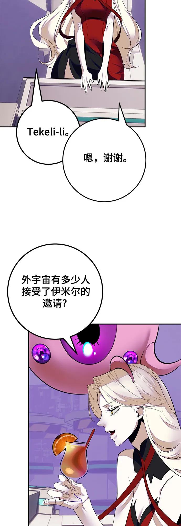 重生最强玩家 - [第190话] 钥匙的考验（2） - 第18张图