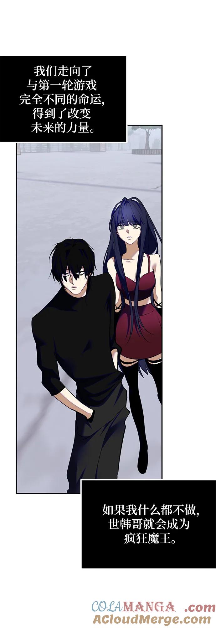 重生最强玩家 - [第190话] 钥匙的考验（2） - 第13张图