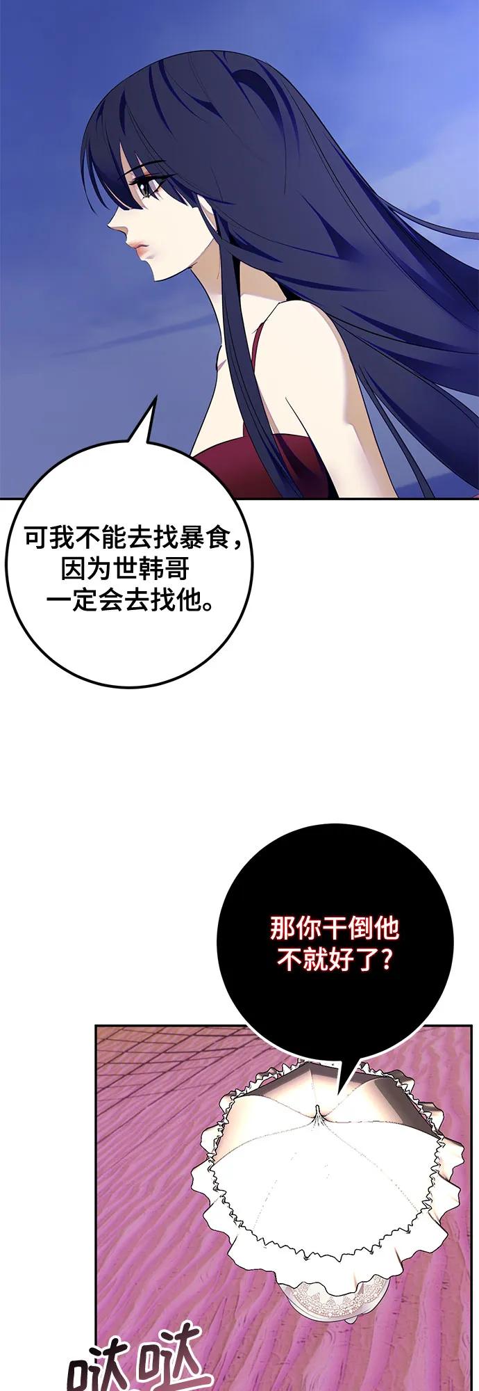 重生最强玩家 - [第190话] 钥匙的考验（2） - 第5张图