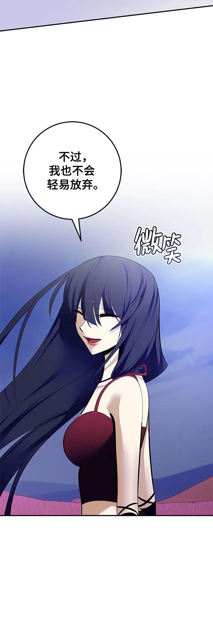 重生最强玩家 - [第190话] 钥匙的考验（2） - 第12张图