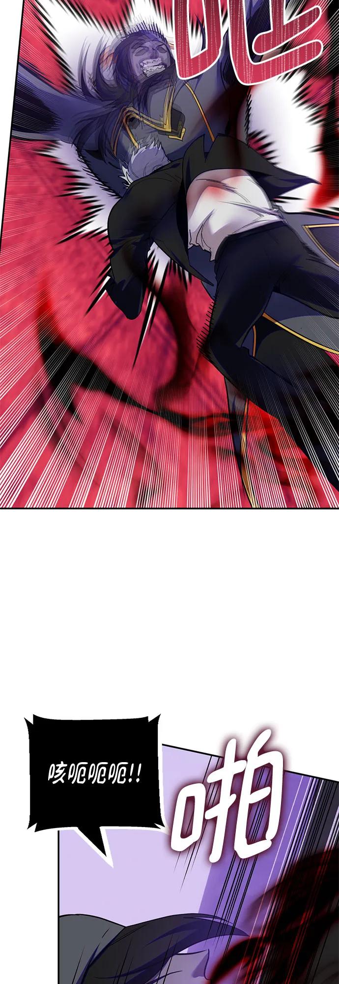 重生最强玩家 - [第190话] 钥匙的考验（2） - 第53张图