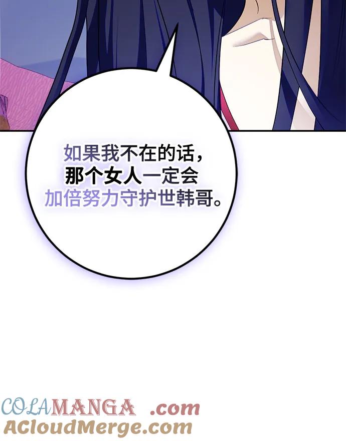 重生最强玩家 - [第190话] 钥匙的考验（2） - 第10张图