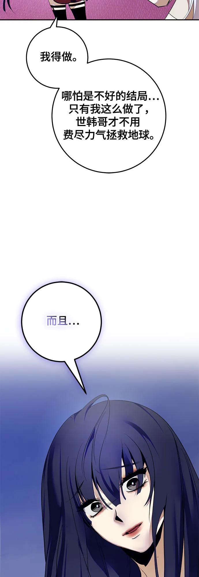 重生最强玩家 - [第190话] 钥匙的考验（2） - 第9张图