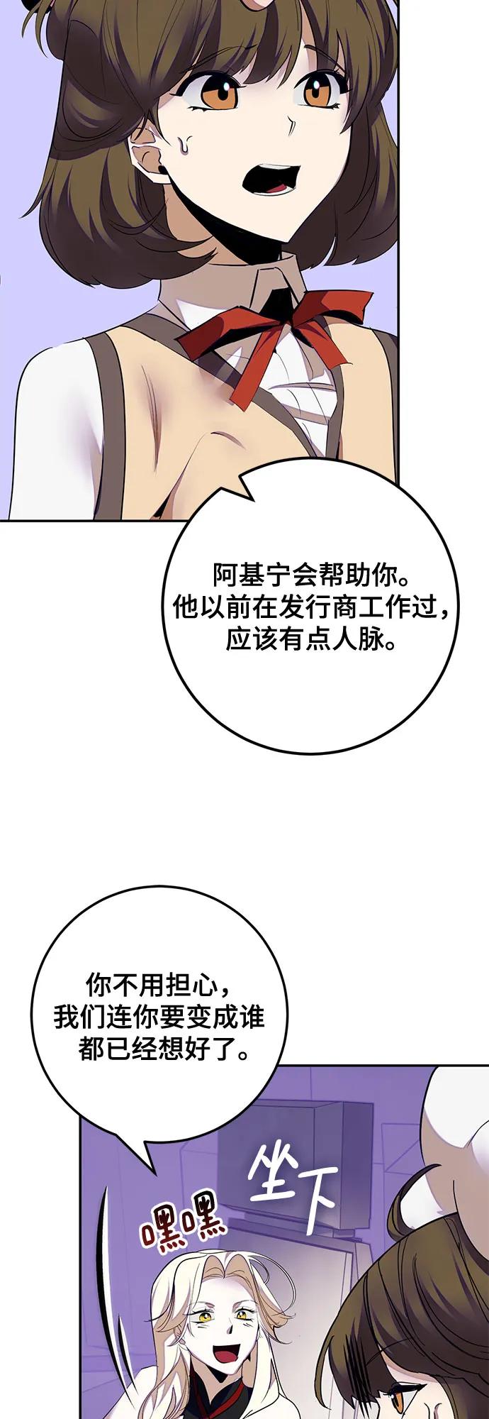 重生最强玩家 - [第190话] 钥匙的考验（2） - 第32张图