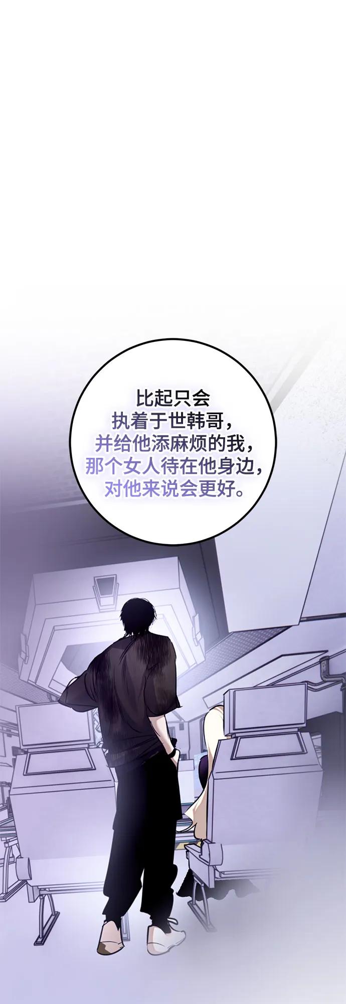 重生最强玩家 - [第190话] 钥匙的考验（2） - 第11张图