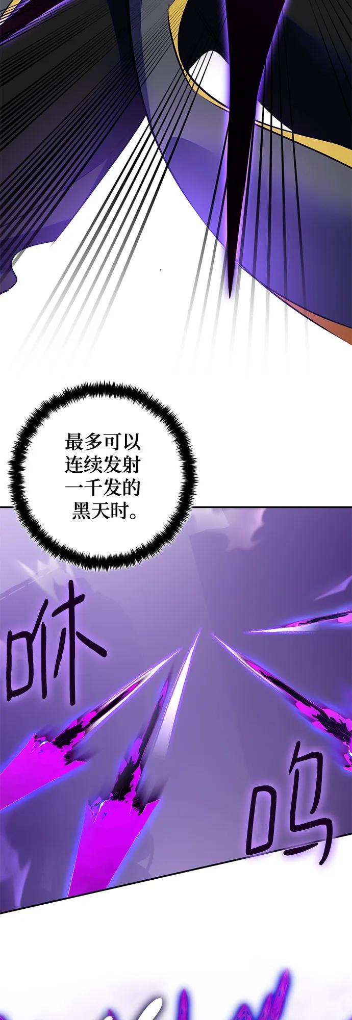 重生最强玩家 - [第190话] 钥匙的考验（2） - 第48张图