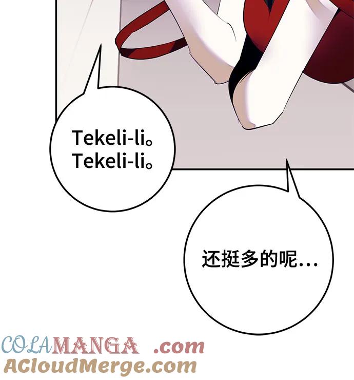 重生最强玩家 - [第190话] 钥匙的考验（2） - 第19张图