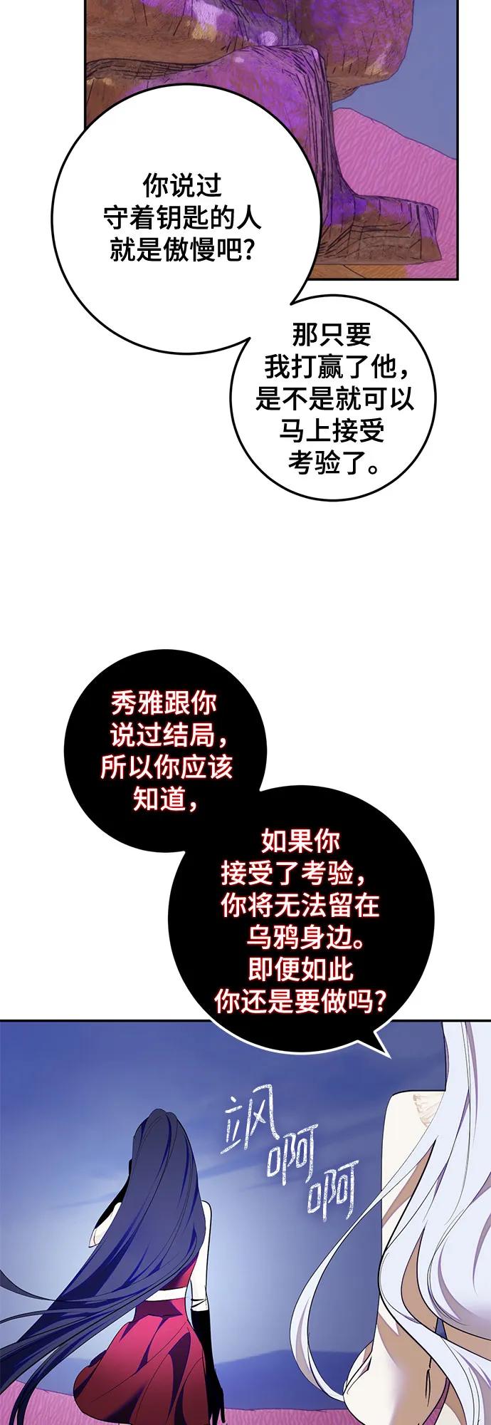 重生最强玩家 - [第190话] 钥匙的考验（2） - 第8张图