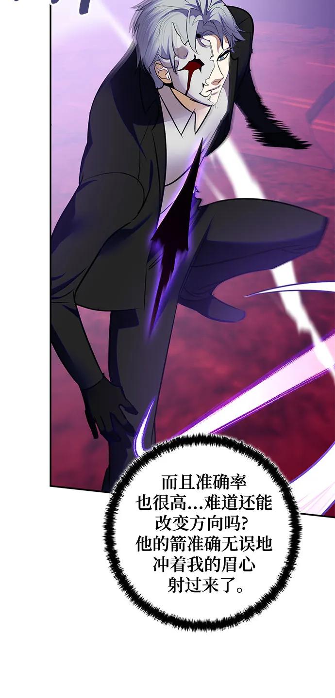 重生最强玩家 - [第190话] 钥匙的考验（2） - 第42张图