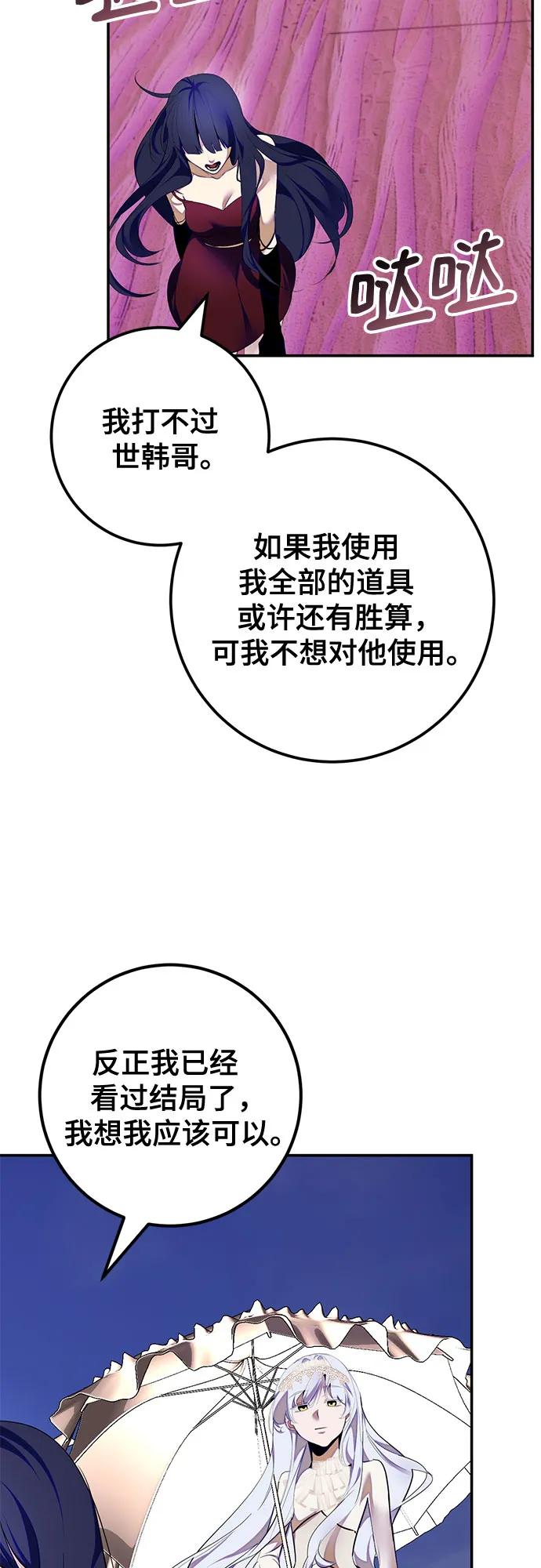 重生最强玩家 - [第190话] 钥匙的考验（2） - 第6张图