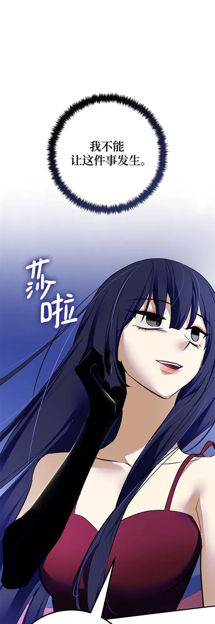 重生最强玩家 - [第190话] 钥匙的考验（2） - 第14张图