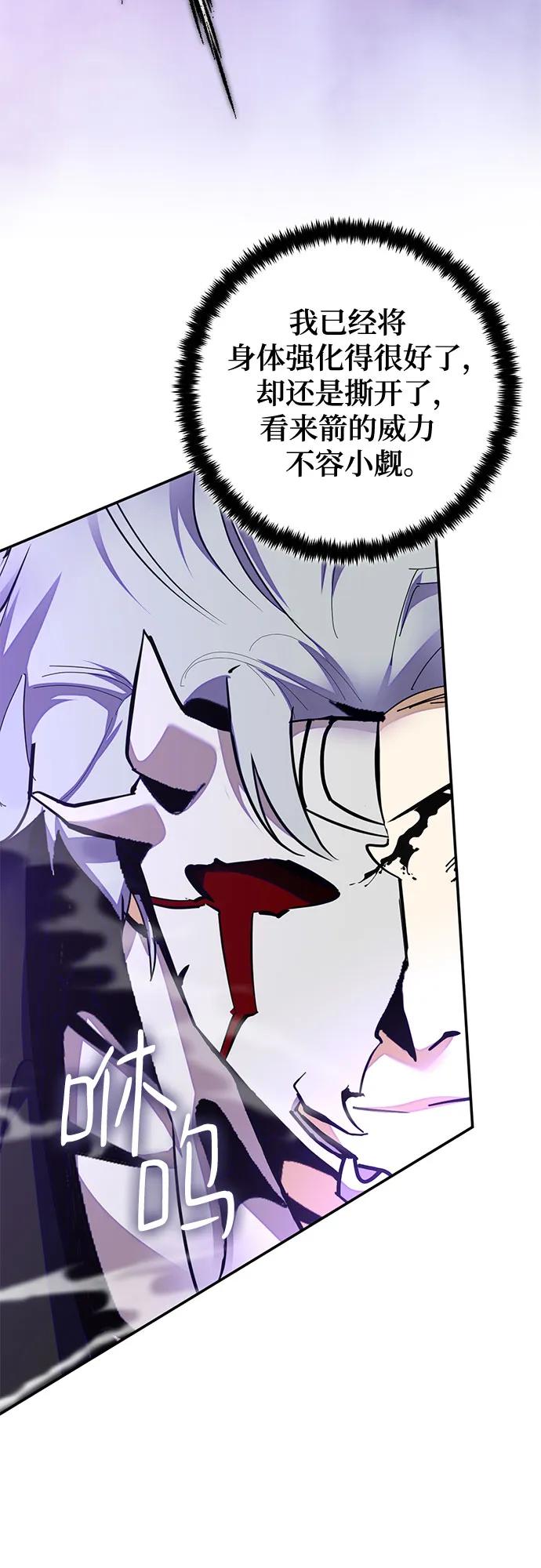 重生最强玩家 - [第190话] 钥匙的考验（2） - 第44张图