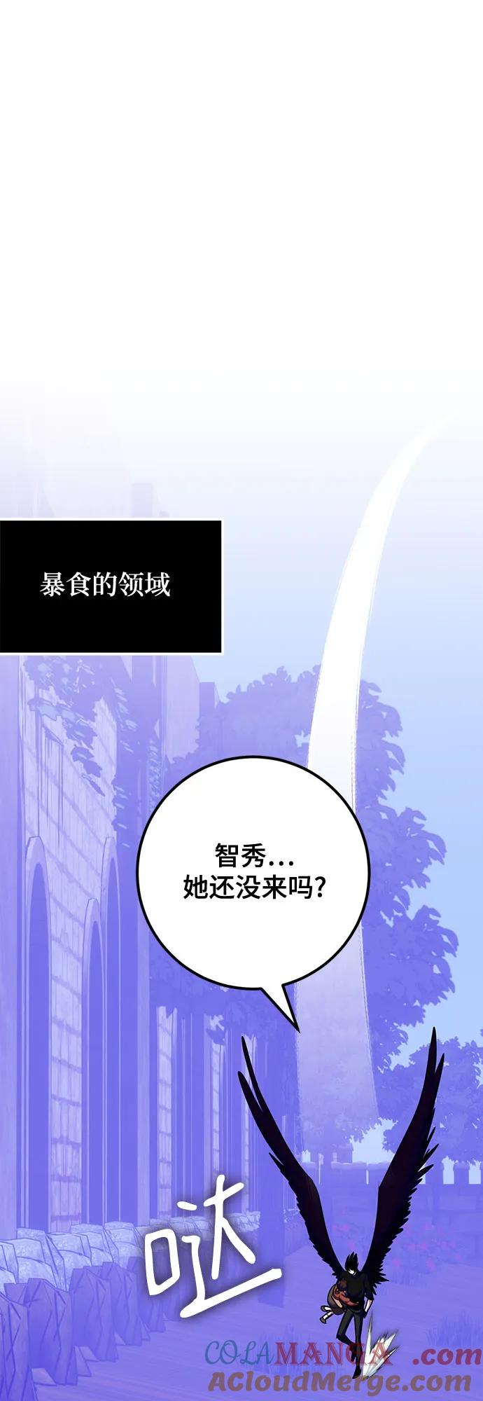 重生最强玩家 - [第190话] 钥匙的考验（2） - 第61张图