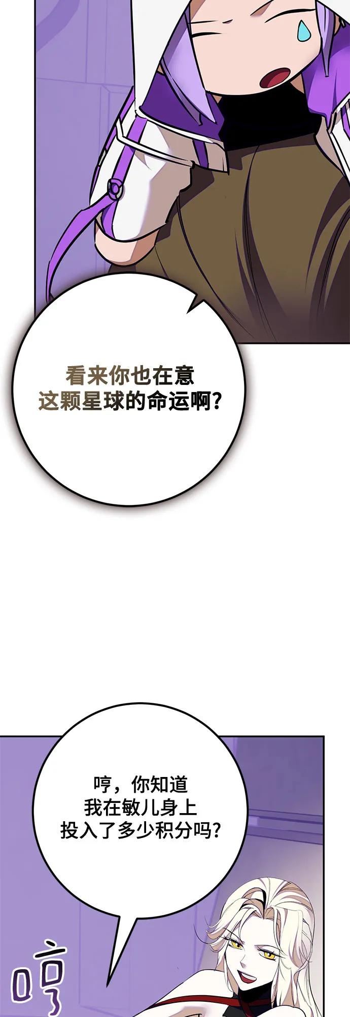 重生最强玩家 - [第190话] 钥匙的考验（2） - 第23张图