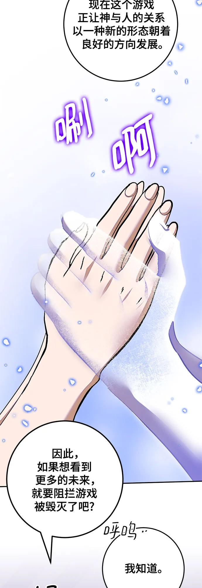 重生最强玩家 - [第190话] 钥匙的考验（2） - 第29张图