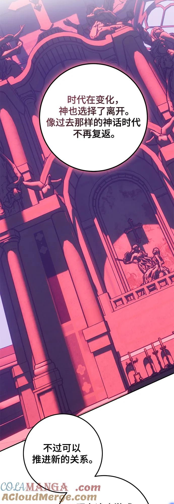 重生最强玩家 - [第190话] 钥匙的考验（2） - 第28张图