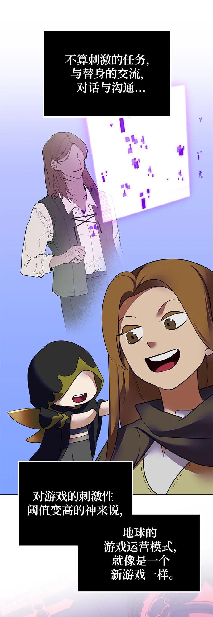 重生最强玩家 - [第190话] 钥匙的考验（2） - 第27张图