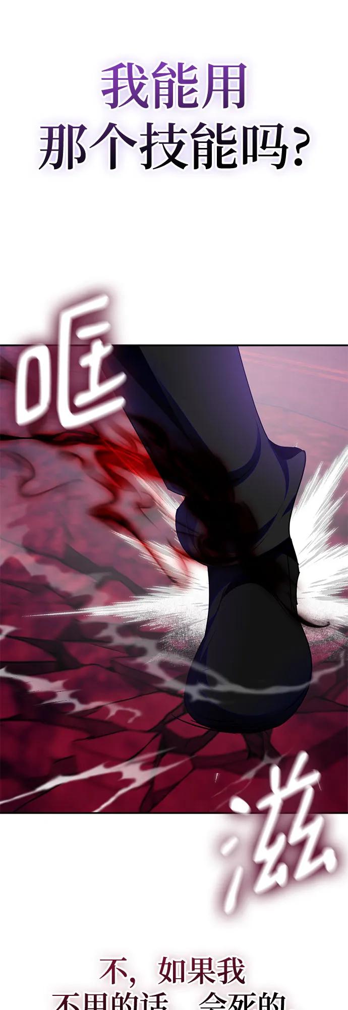 重生最强玩家 - [第190话] 钥匙的考验（2） - 第45张图