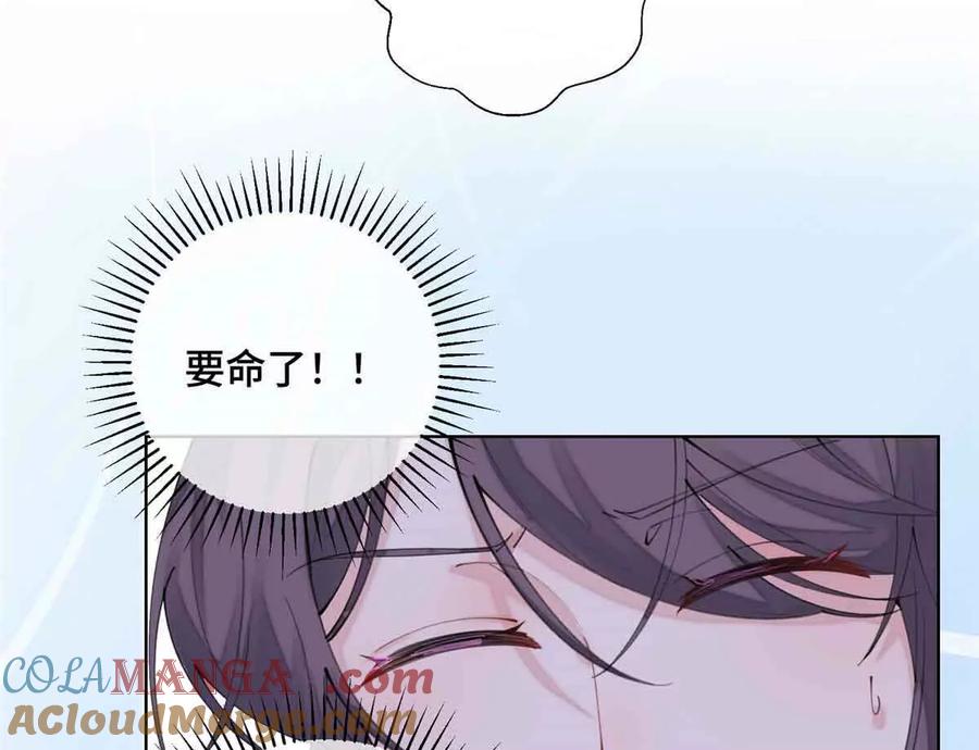 《白天被逃婚晚上被奶凶指挥官求抱》19 怎么是他！？ 第43页